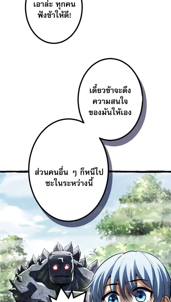 Return of the First Patriarch: The Strongest Reincarnates into His Descendant 1000 Years Later ตอนที่ 14 หน้า 23