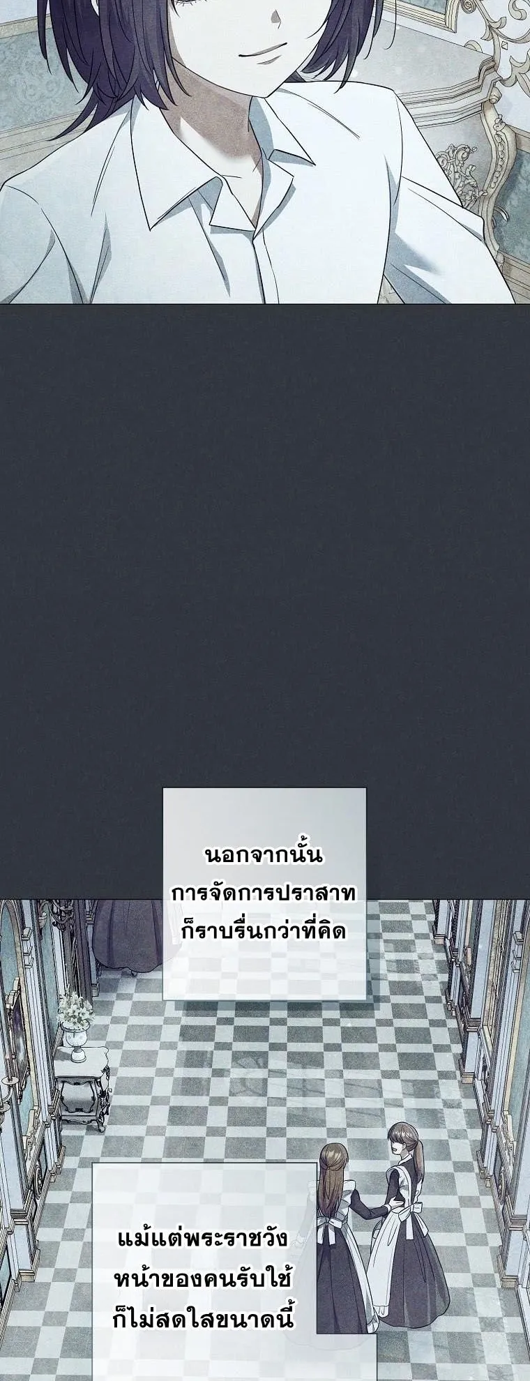 Magic Lord ตอนที่ 10 หน้า 60