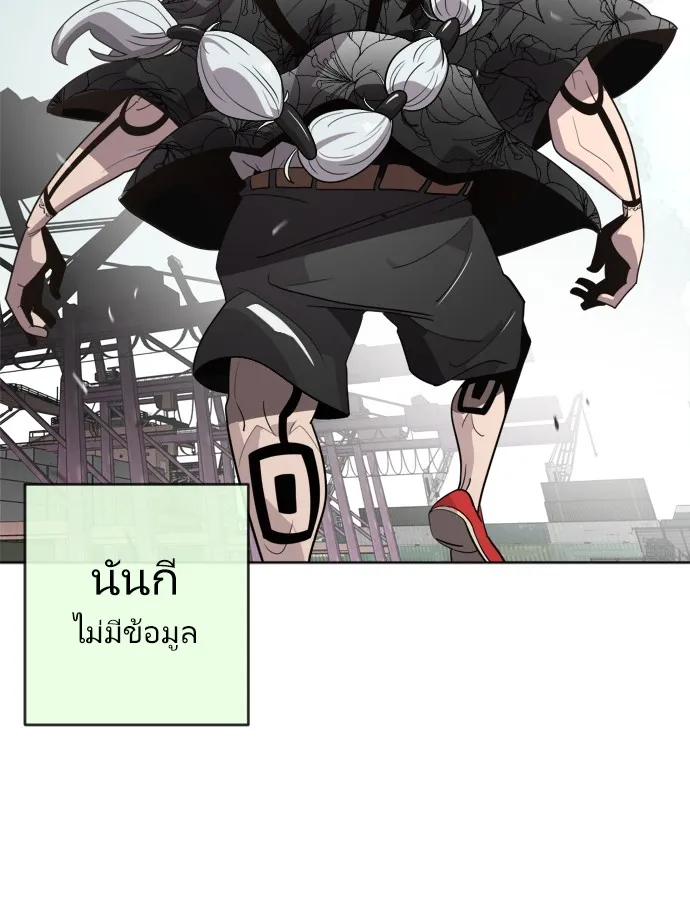 Superhuman Era ตอนที่ 5 หน้า 52