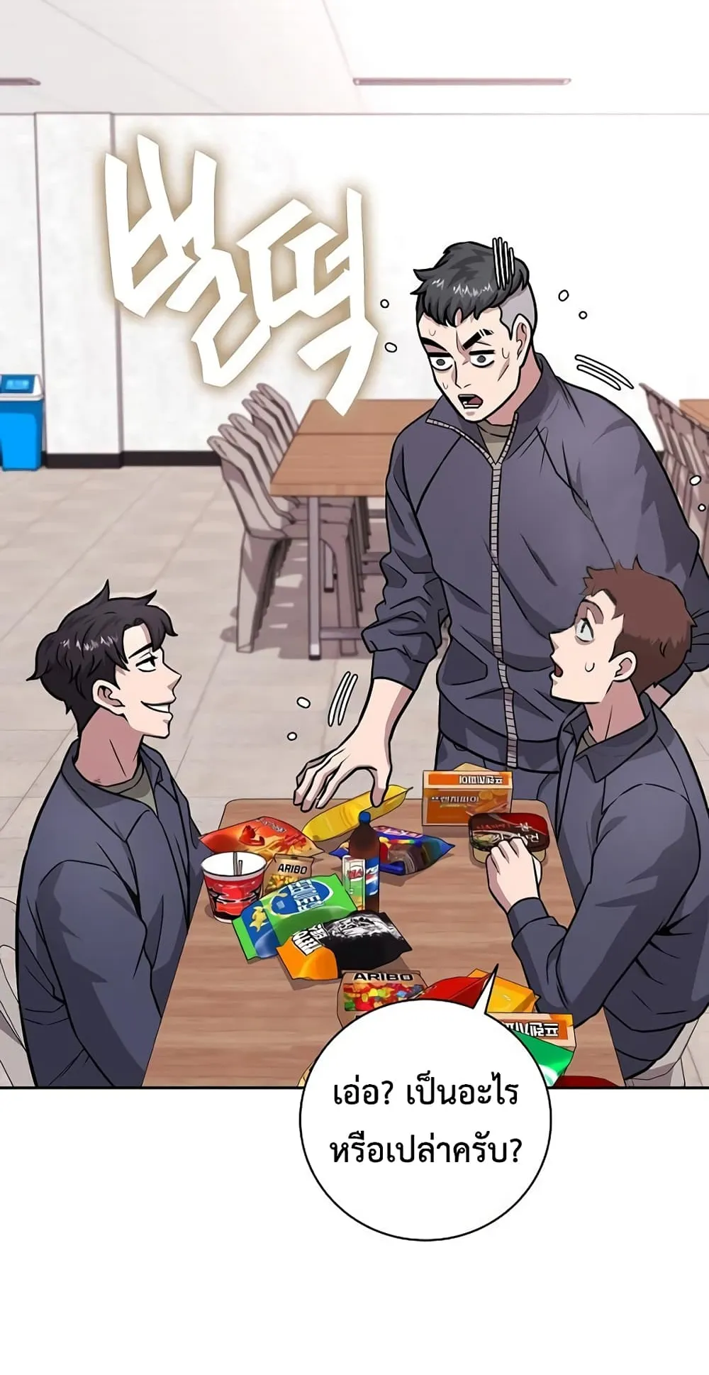 The Dark Mage’s Return to Enlistment ตอนที่ 9 หน้า 42