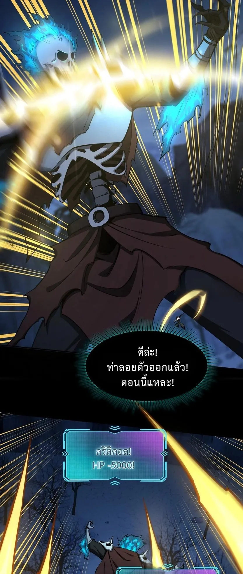 All People Scramble for the Tower: I Cleared 999 Floors in Advance ตอนที่ 19 หน้า 29
