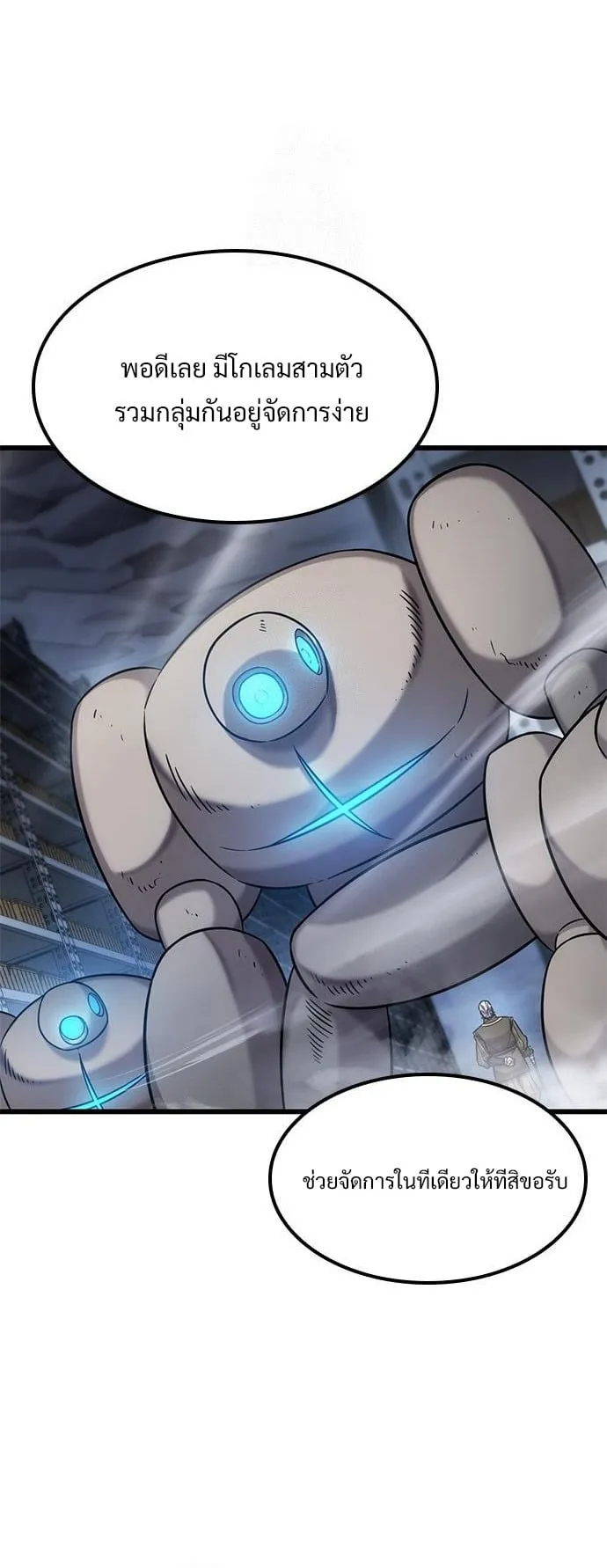 What a Bountiful Harvest, Demon Lord! ตอนที่ 32 หน้า 63