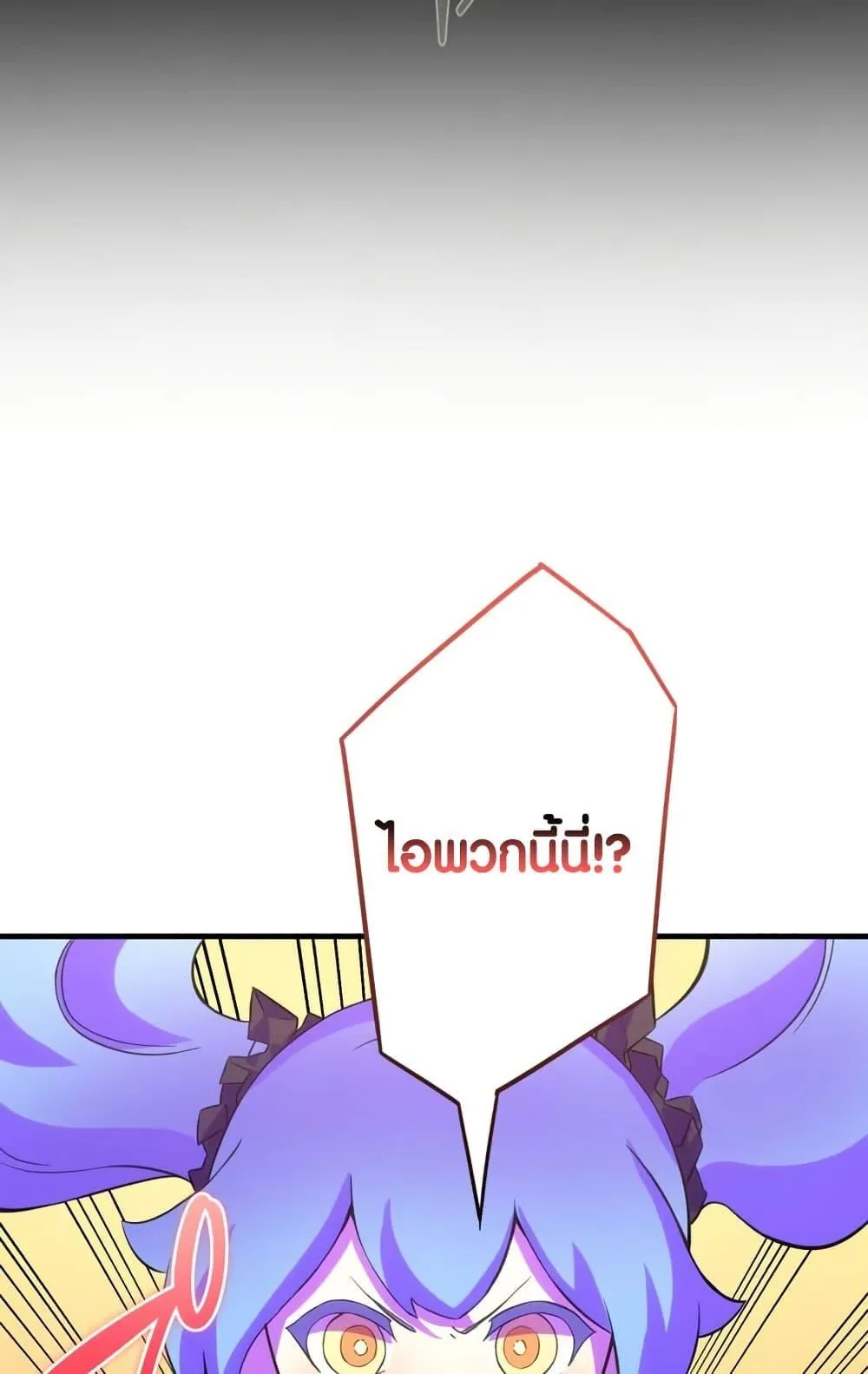The Underworld Transcendent Is Unrivaled at the School ตอนที่ 3 หน้า 30