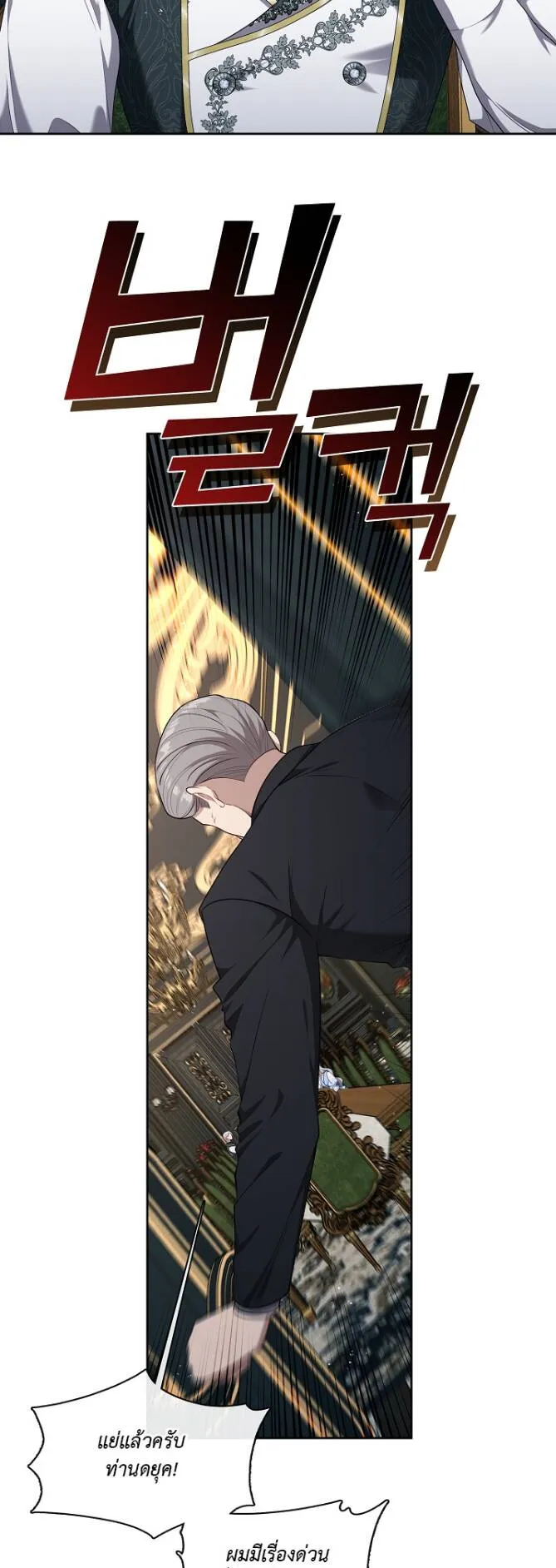 S-Class Hunter Doesn’t Want to Be a Villainous Princess ตอนที่ 10 หน้า 5