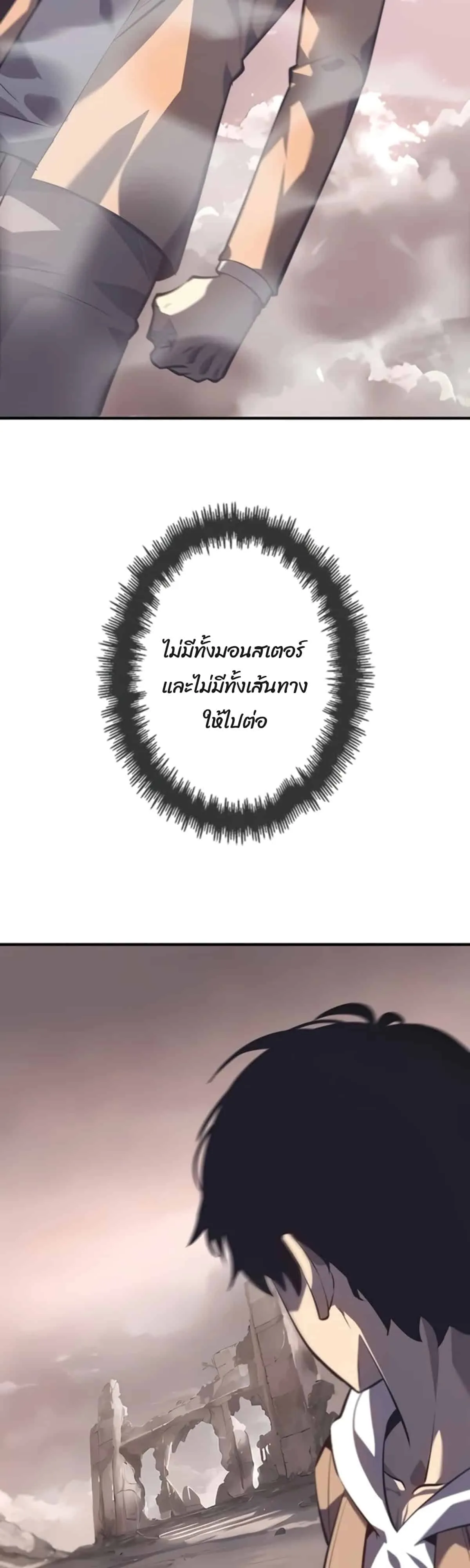 Return From the Abyss ตอนที่ 2 หน้า 85