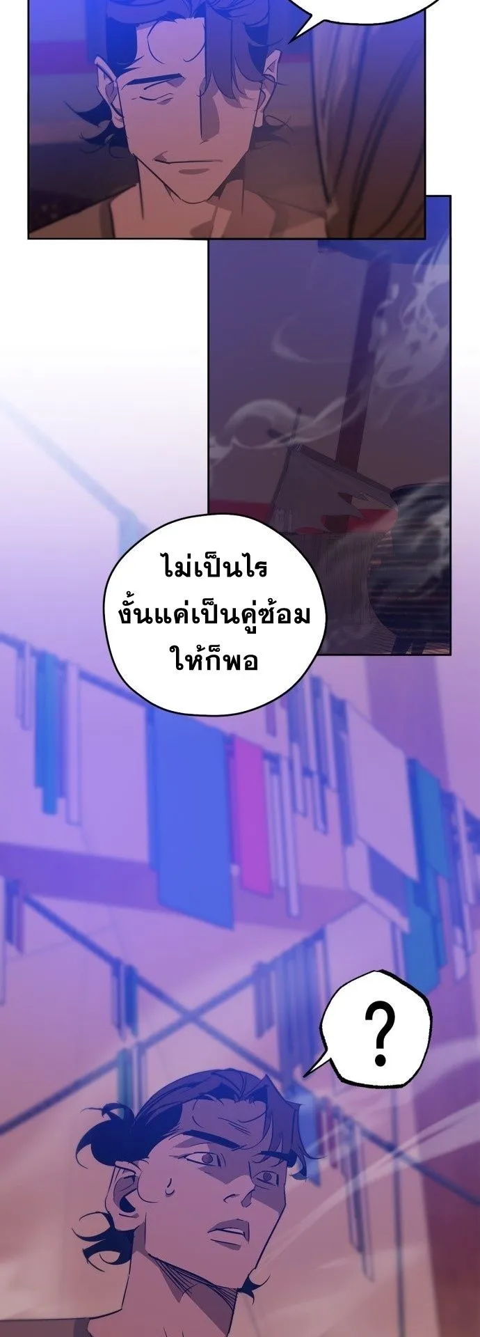 Wild West Murim ตอนที่ 18 หน้า 38