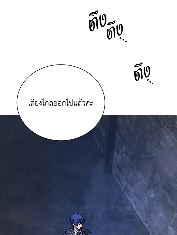 Necromancer Academy’s Genius Summoner Chapter 114 หน้า 86
