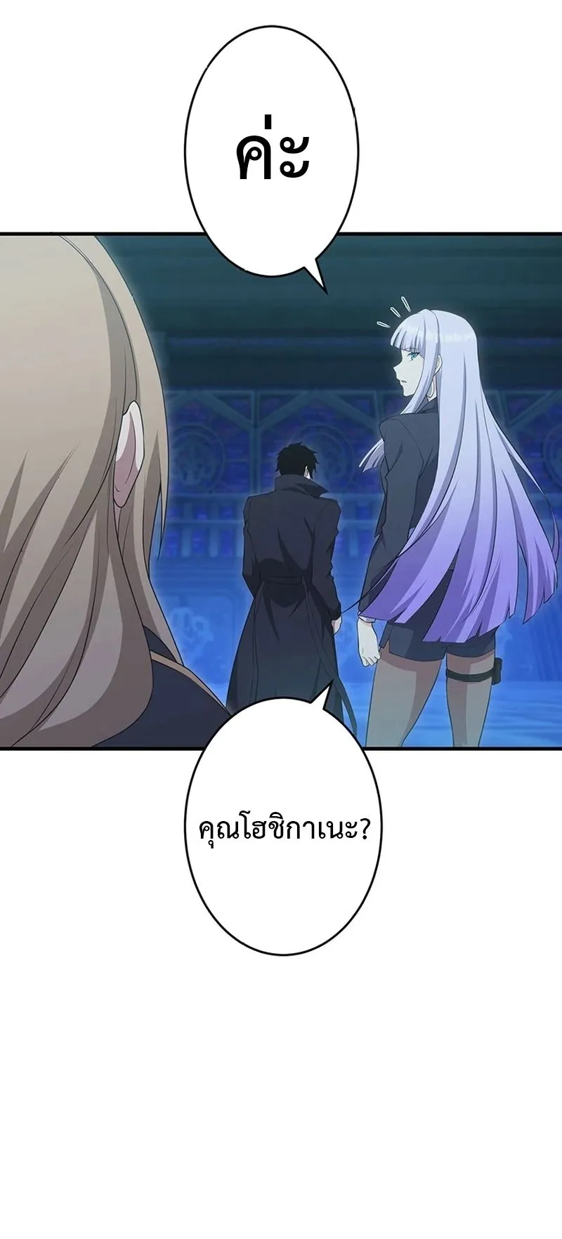 The God-Slaying Copycat ตอนที่ 41 หน้า 73