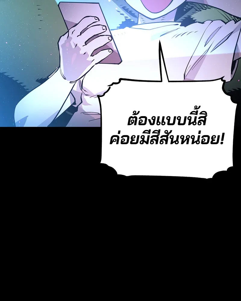 Player ตอนที่ 5 หน้า 50