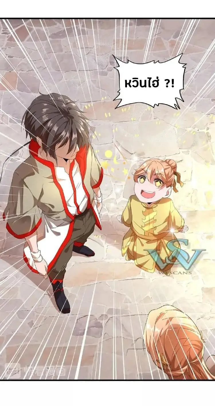 Magic Emperor ตอนที่ 9 หน้า 16