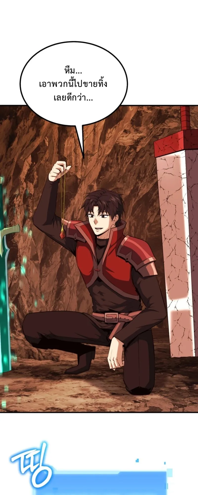 The Return of the Unrivaled Genius Ranker ตอนที่ 13 หน้า 19
