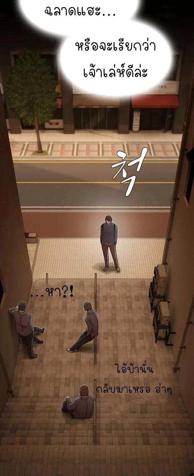 The Genius Who Sees Through the World ตอนที่ 27 หน้า 10
