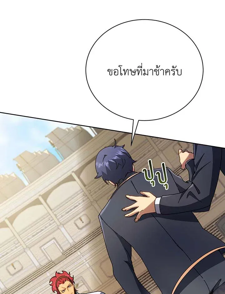 Necromancer Academy’s Genius Summoner Chapter 59 หน้า 87