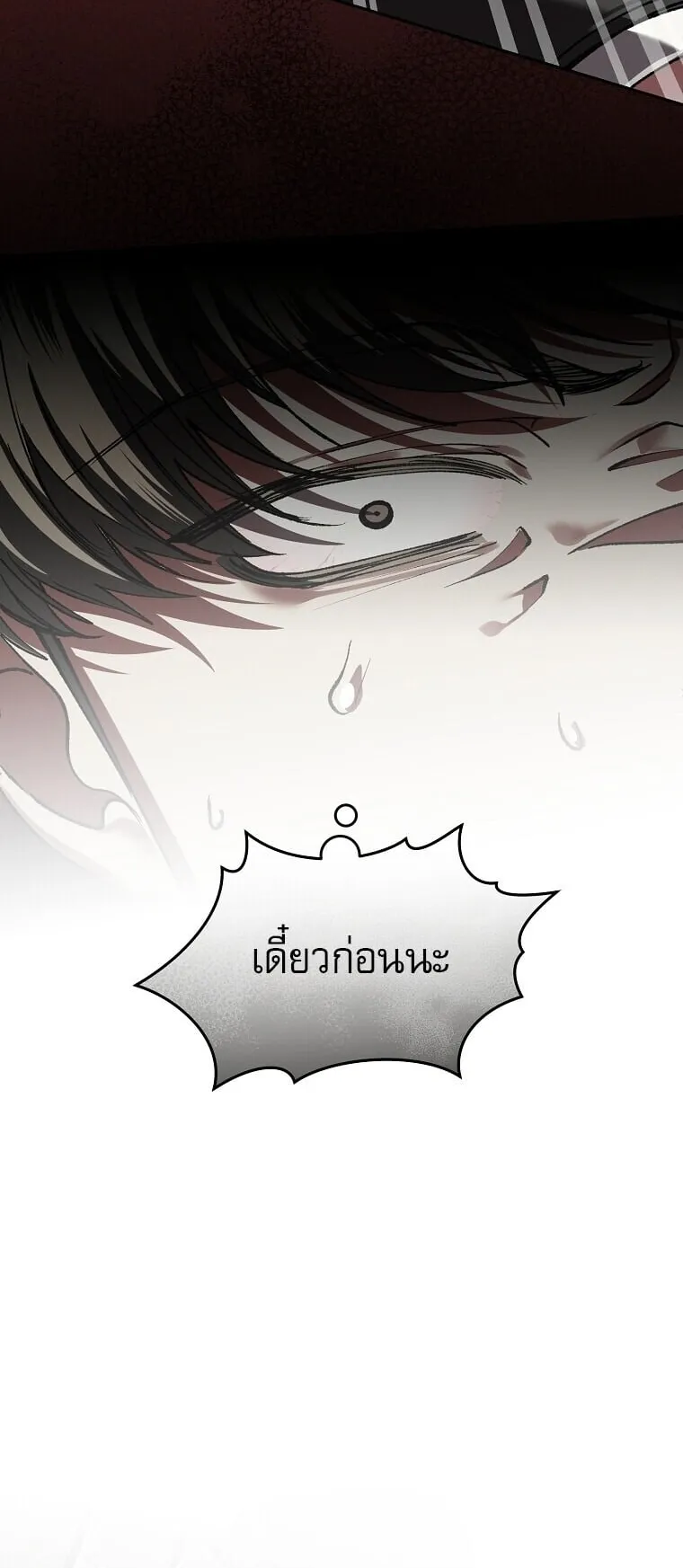 Got Dropped into a Ghost Story, Still Gotta Work ตอนที่ 28 หน้า 29