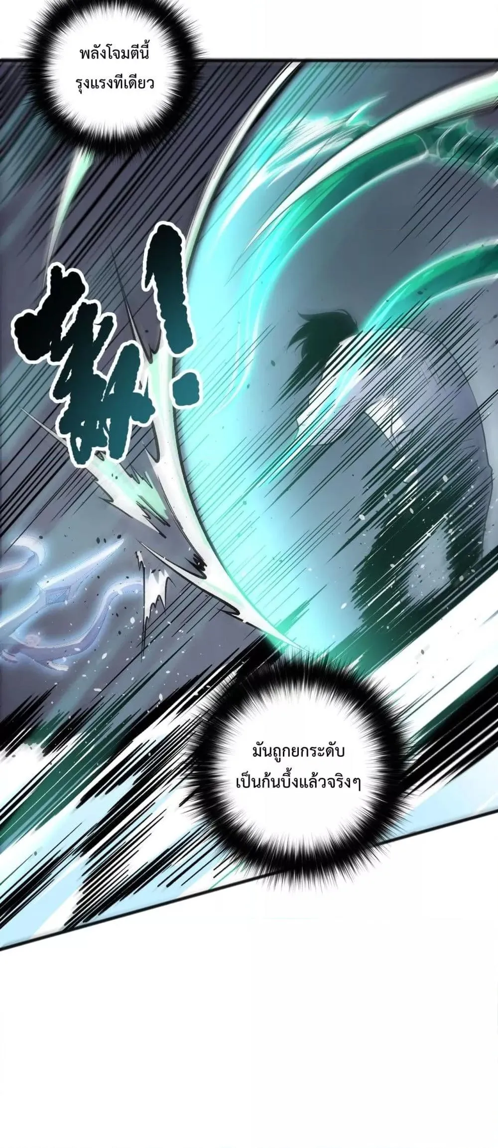 Disastrous Necromancer ตอนที่ 161 หน้า 47