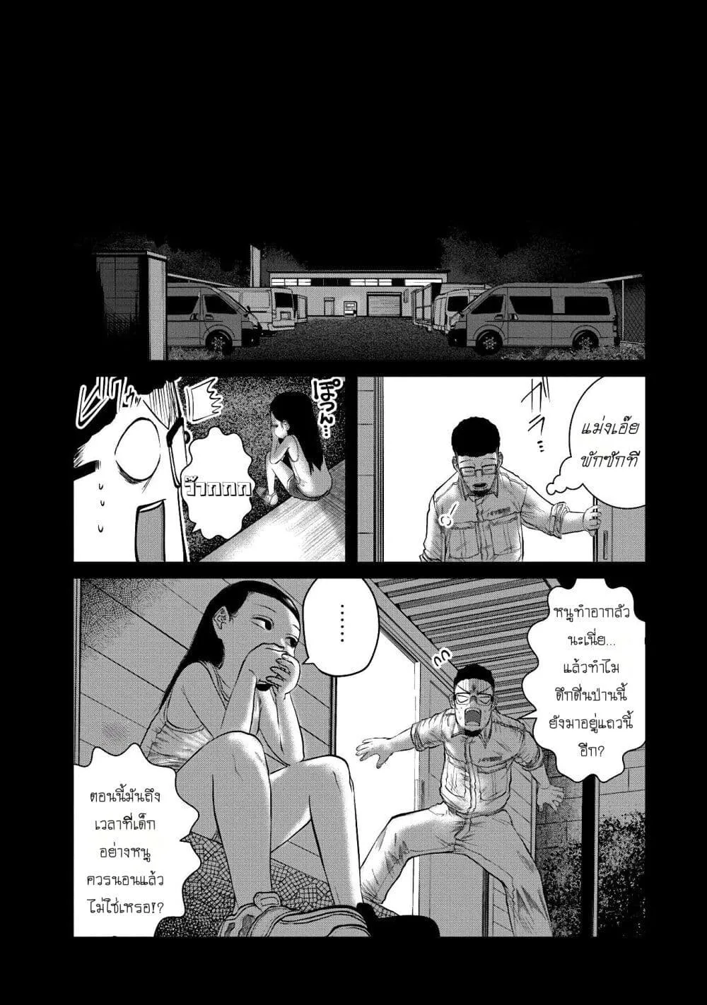 Kono Ko Shirimasenka? ตอนที่ 1 หน้า 28