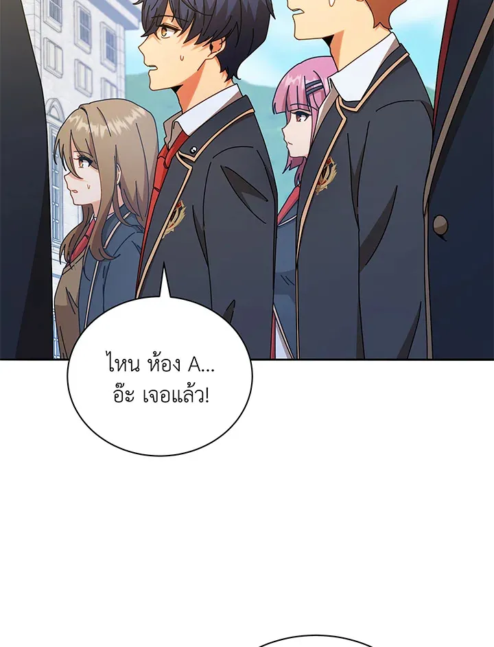 Necromancer Academy’s Genius Summoner Chapter 57 หน้า 72