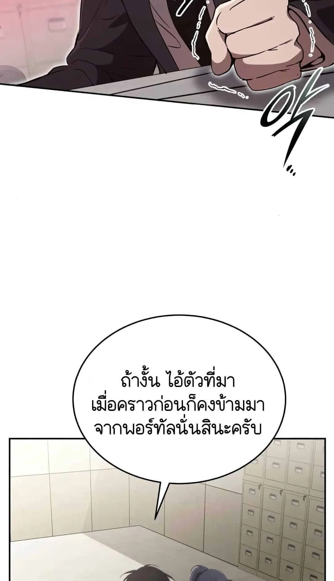 Shinsu Kindergarten ตอนที่ 23 หน้า 12