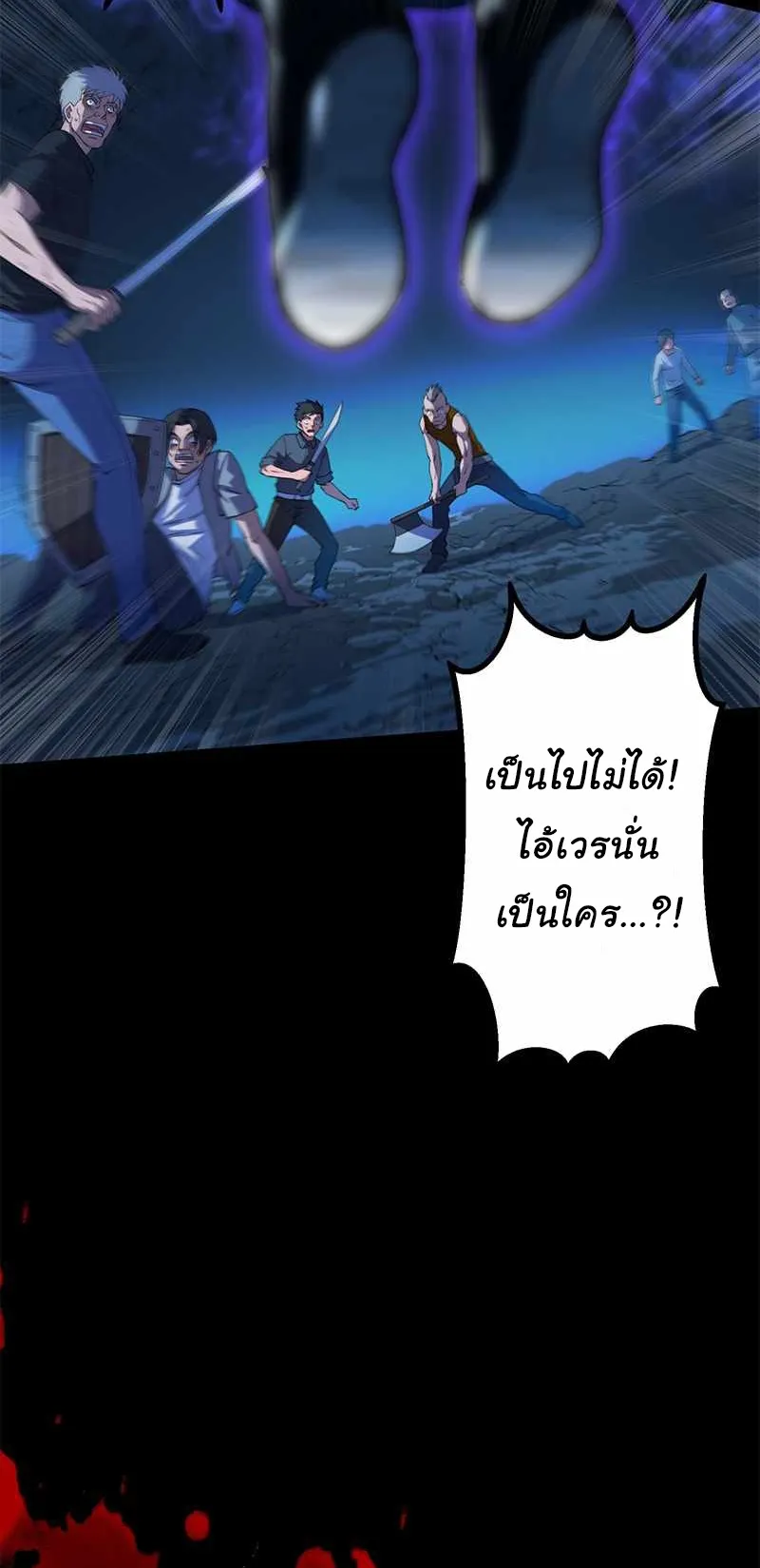 Prison’s Deadly Maze ~The Invincible Assassin’s Conquest of Diablo’s Forest~ ตอนที่ 1 หน้า 28