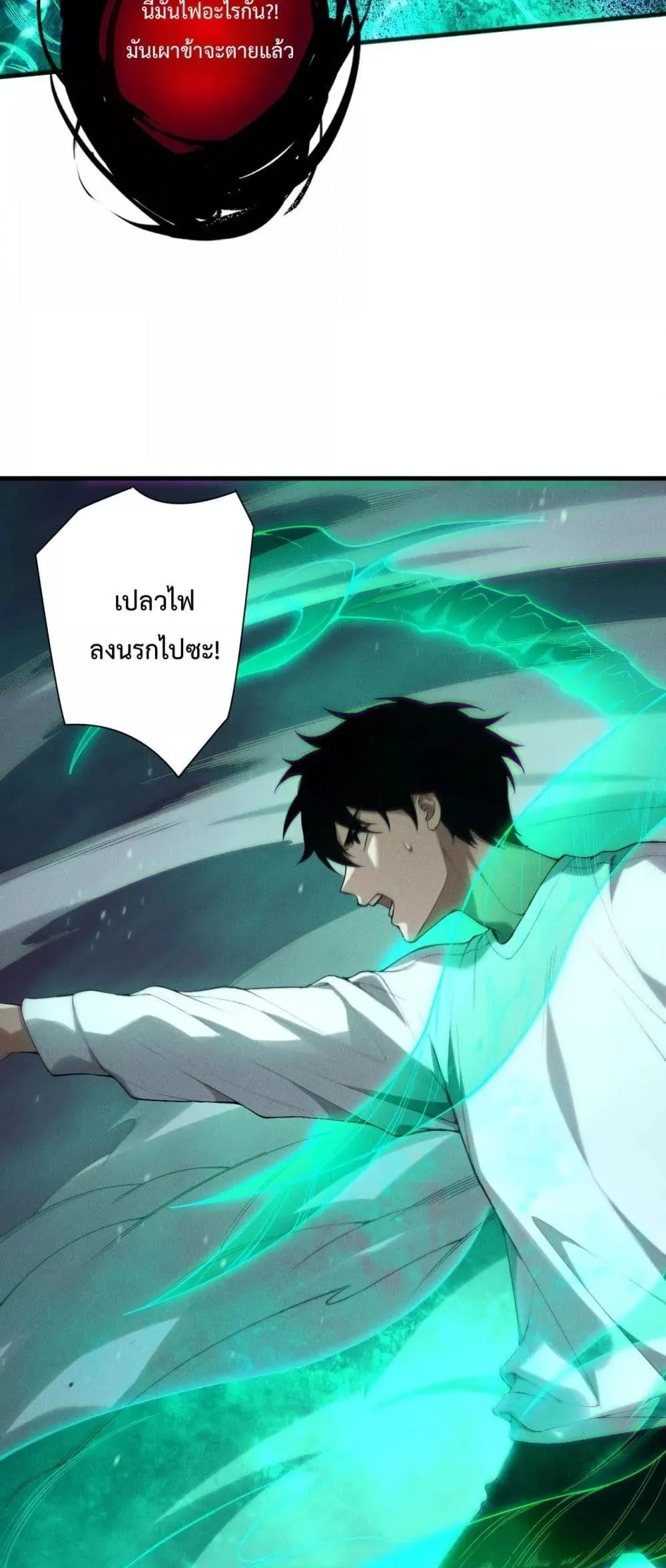 Disastrous Necromancer ตอนที่ 134 หน้า 23