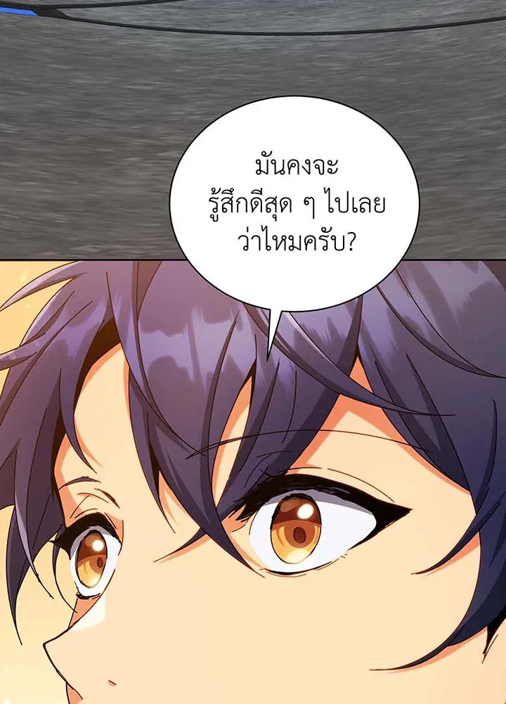 Necromancer Academy’s Genius Summoner Chapter 56 หน้า 92