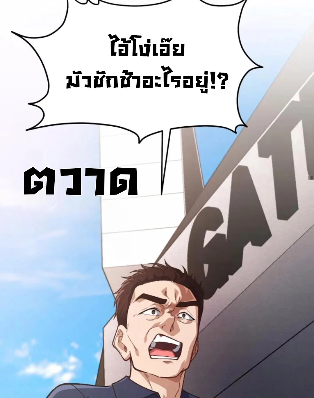 The Genius Wants to be Ordinary! ตอนที่ 21 หน้า 36