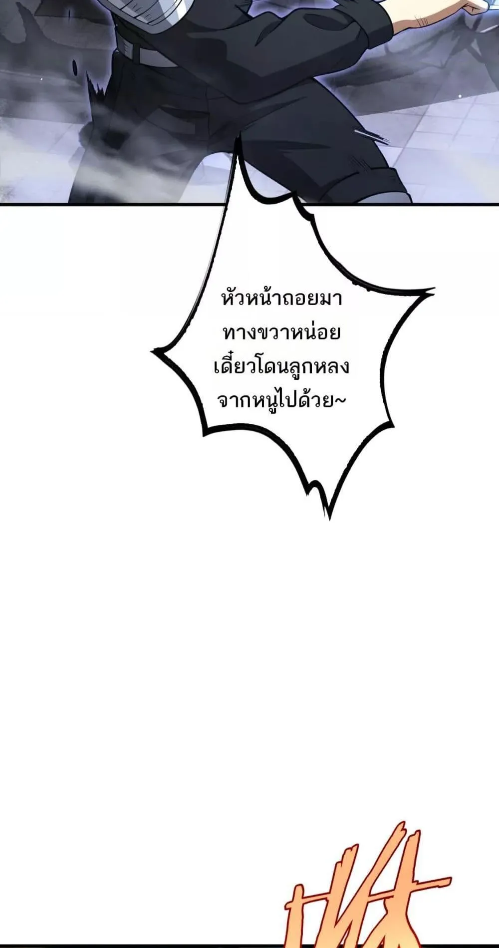Doomsday Sword God ตอนที่ 10 หน้า 30