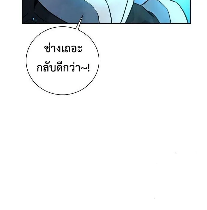The Dark Mage’s Return to Enlistment ตอนที่ 7 หน้า 74