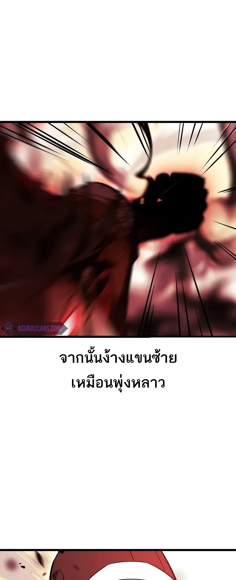 I Killed an Academy Player ตอนที่ 51 หน้า 65
