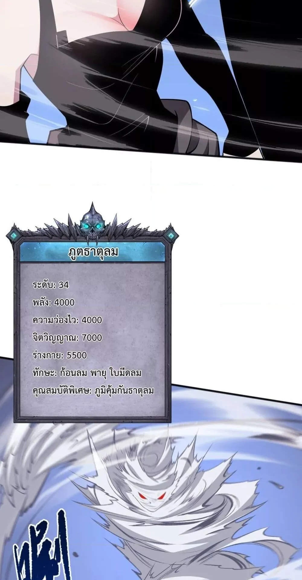 Disastrous Necromancer ตอนที่ 50 หน้า 59