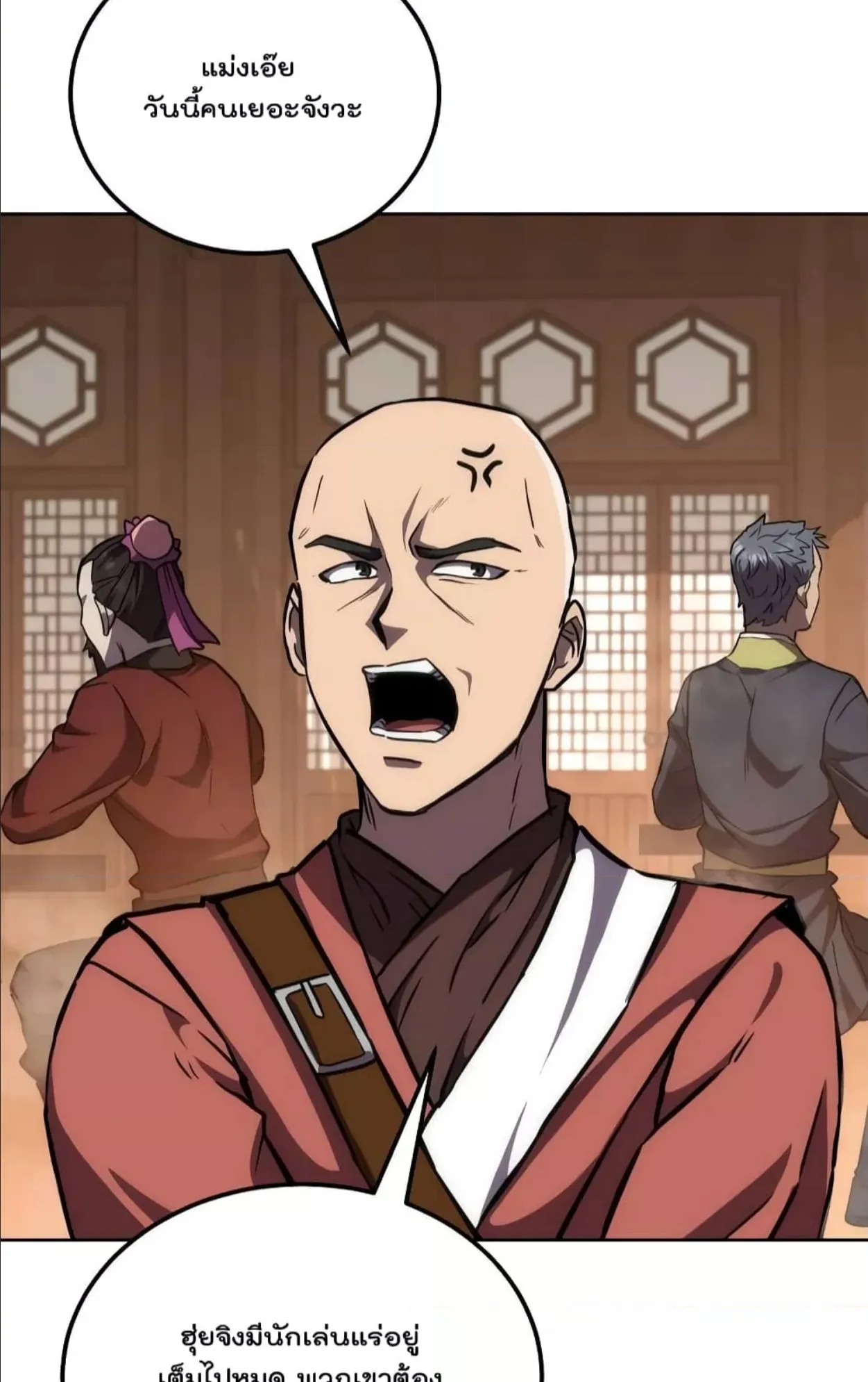 Millennium Spinning ตอนที่ 44 หน้า 34
