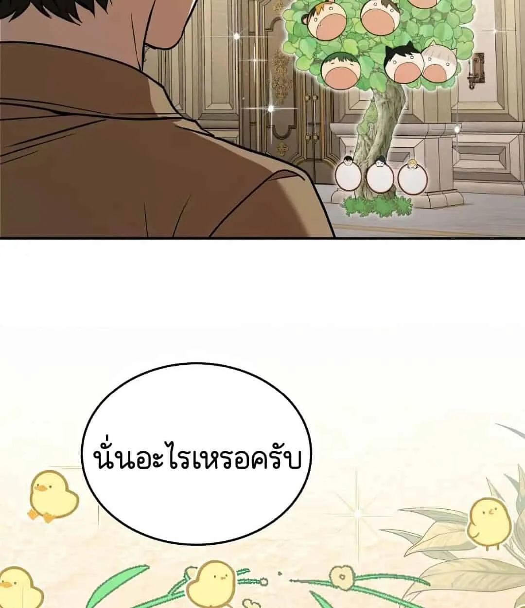 Shinsu Kindergarten ตอนที่ 24 หน้า 52