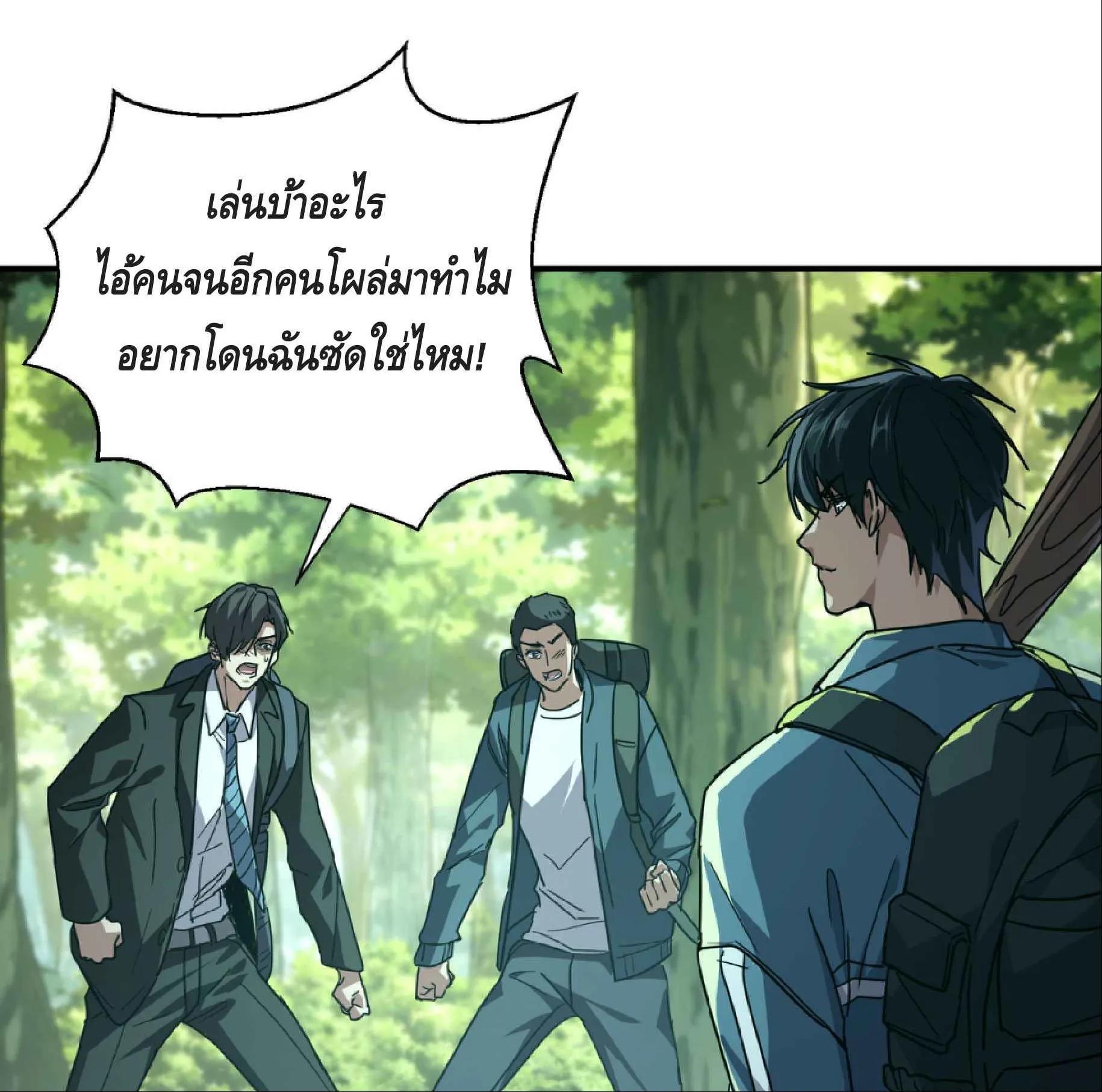 High Martial Arts: Sweeping Through Three Thousand ตอนที่ 13 หน้า 120