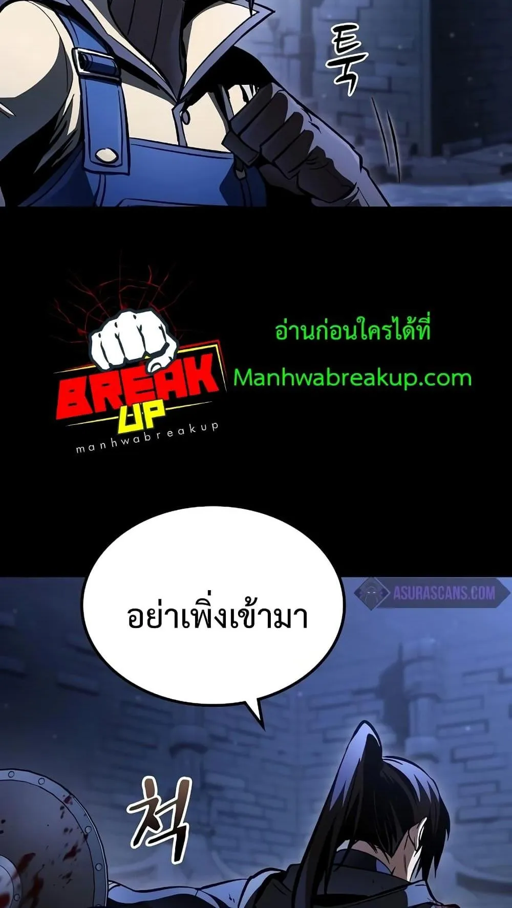 Genius Corpse-Collecting Warrior ตอนที่ 6 หน้า 9