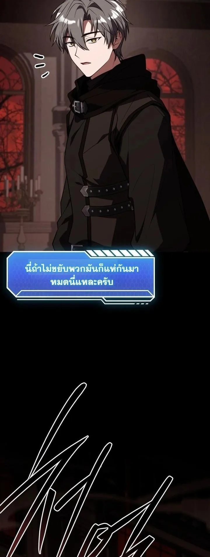Swordmanship Veteran’s Game Stream ตอนที่ 5 หน้า 92
