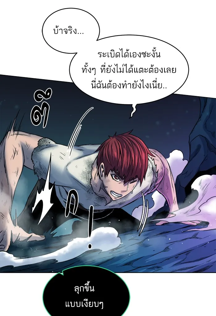 Dungeons & Artifacts ตอนที่ 6 หน้า 45