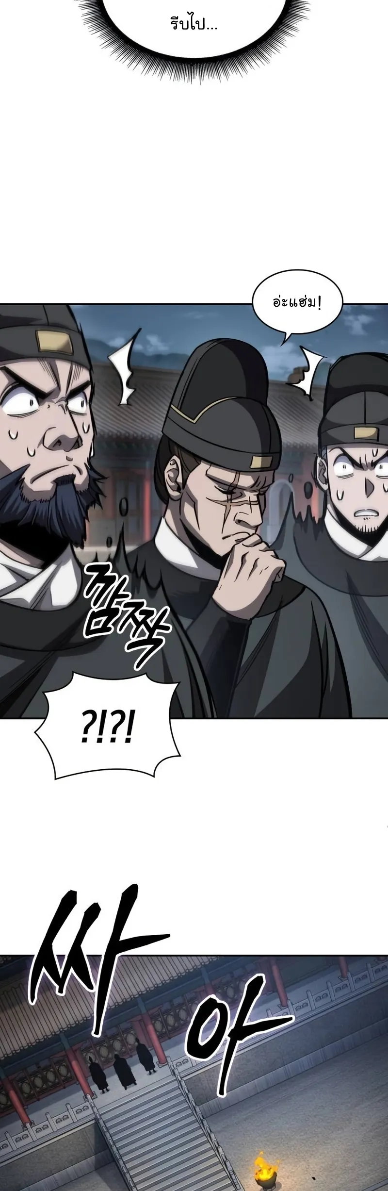 Nano Machine Chapter 189 หน้า 47
