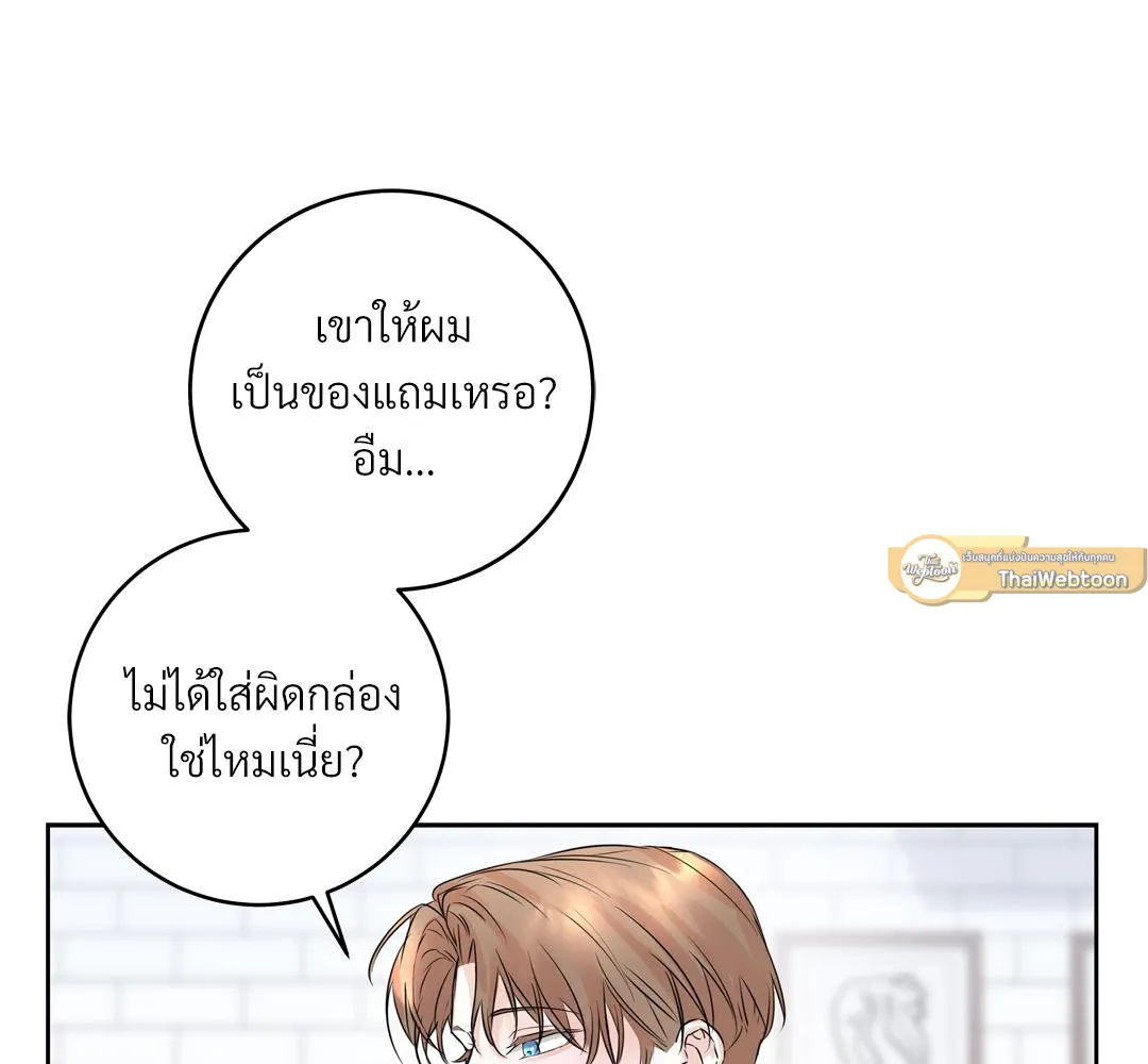 CAMBOY BUNNY (R+) ตอนที่ 2 หน้า 79