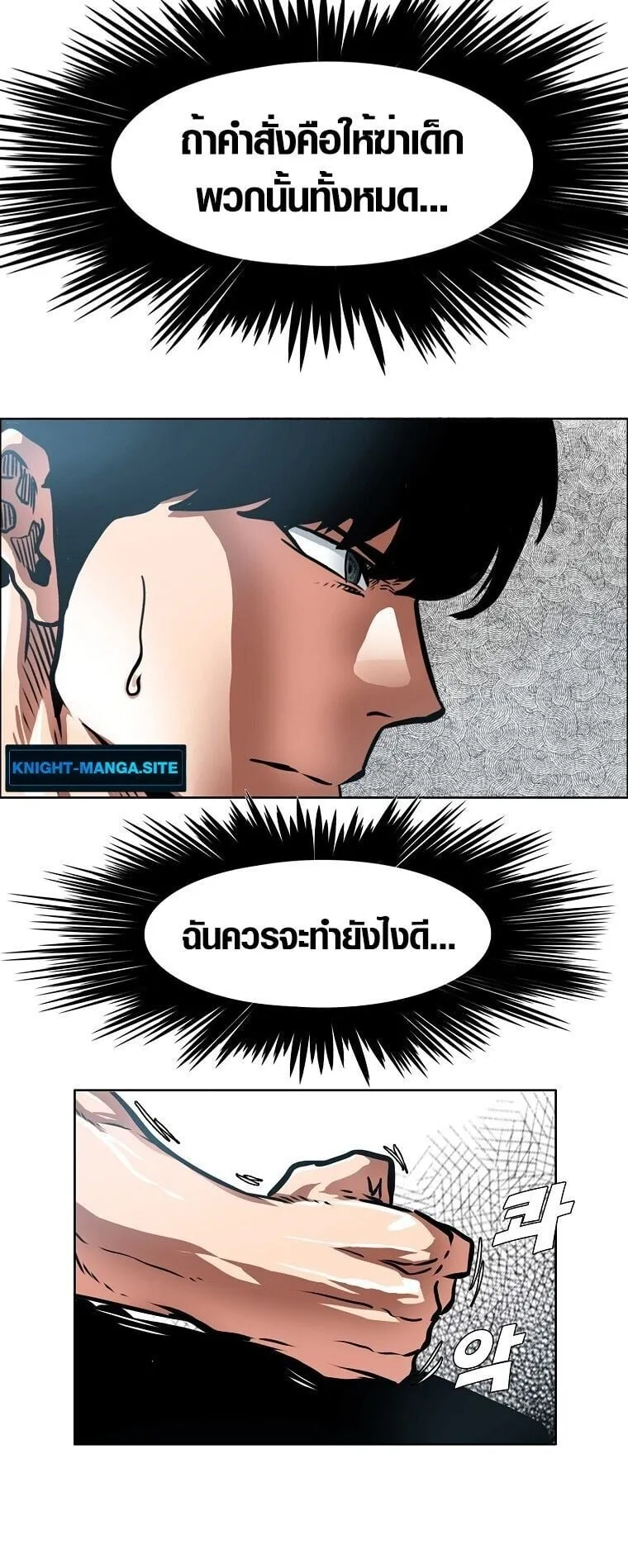 Secret Family ตอนที่ 23 หน้า 40