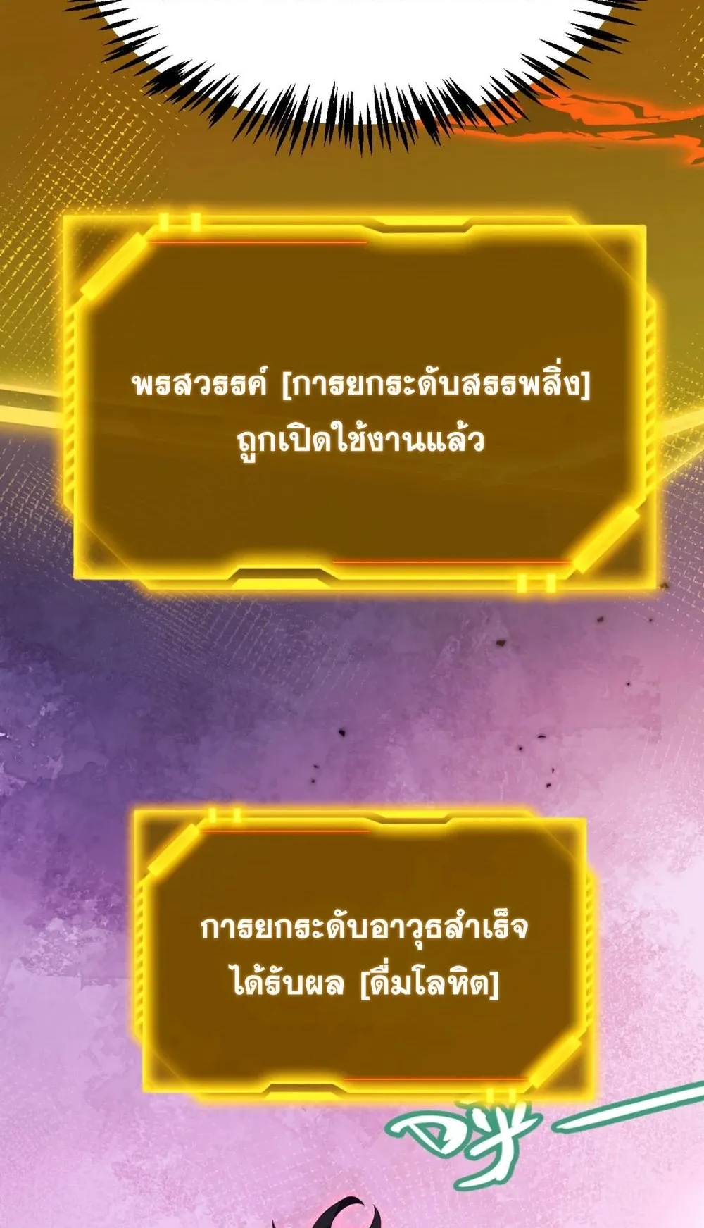 My Starting Talent is Mythical, A Single Strike Smites Deities ตอนที่ 3 หน้า 29