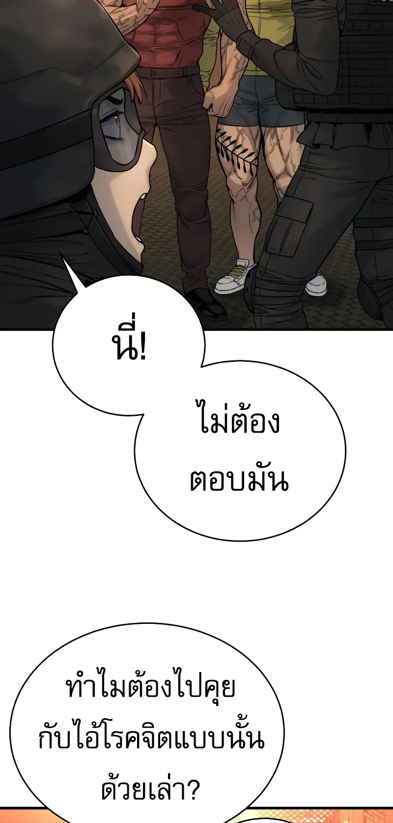 Return of the Bloodthirsty Police ตอนที่ 25 หน้า 15