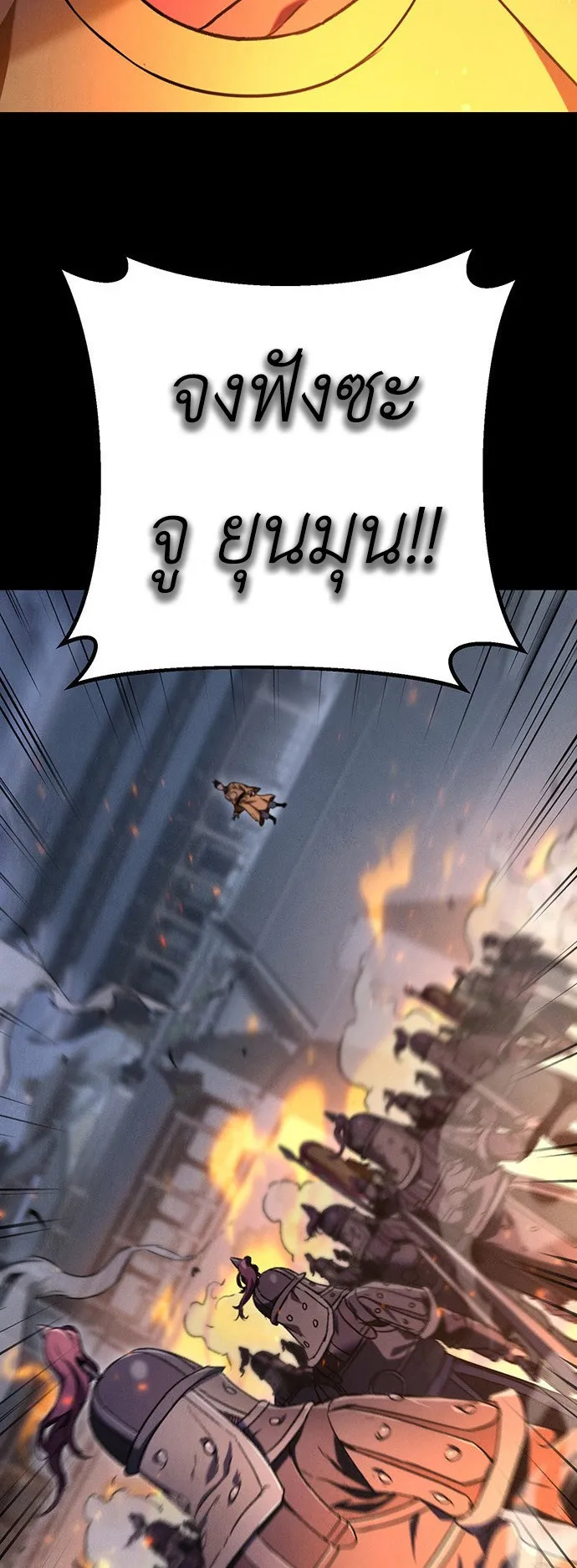 The Emperor Is Sword ตอนที่ 1 หน้า 60