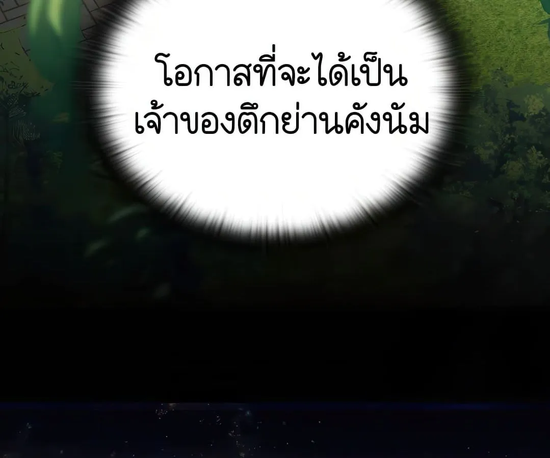 Shinsu Kindergarten ตอนที่ 7 หน้า 170