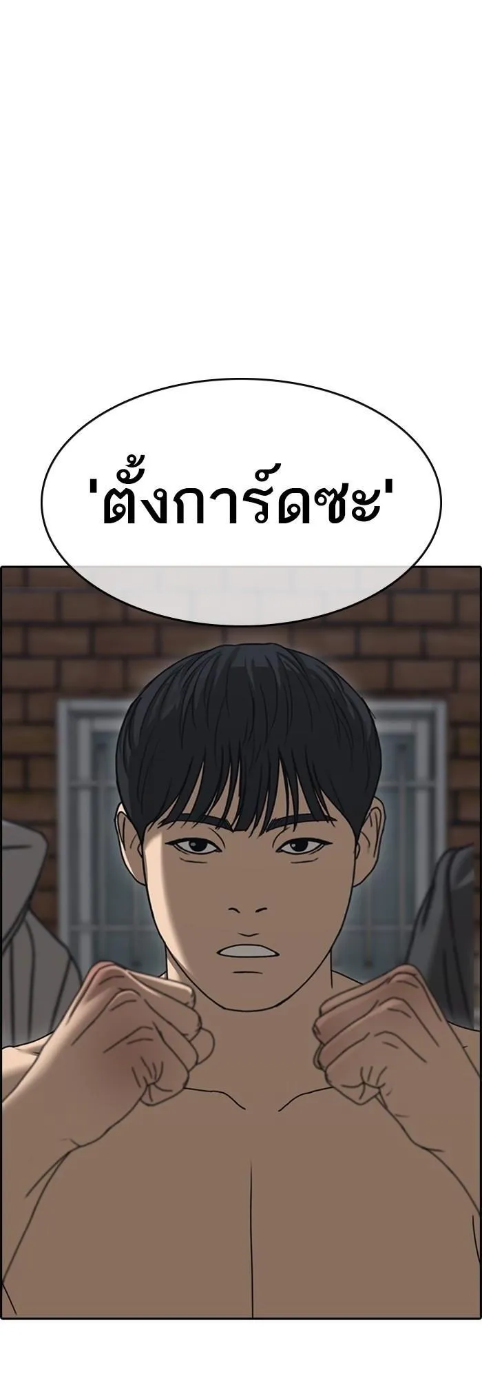 Loser Life 2 ตอนที่ 4 หน้า 36