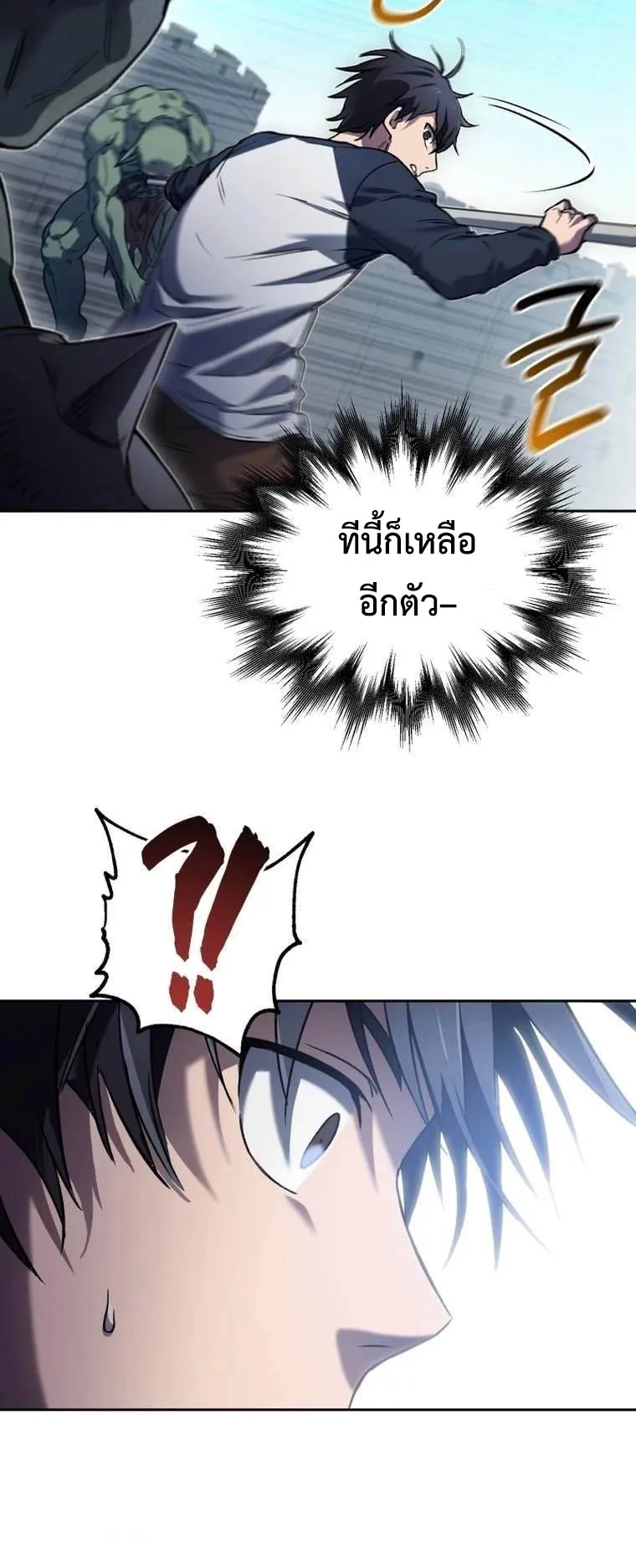 Solo Resurrection ตอนที่ 3 หน้า 35