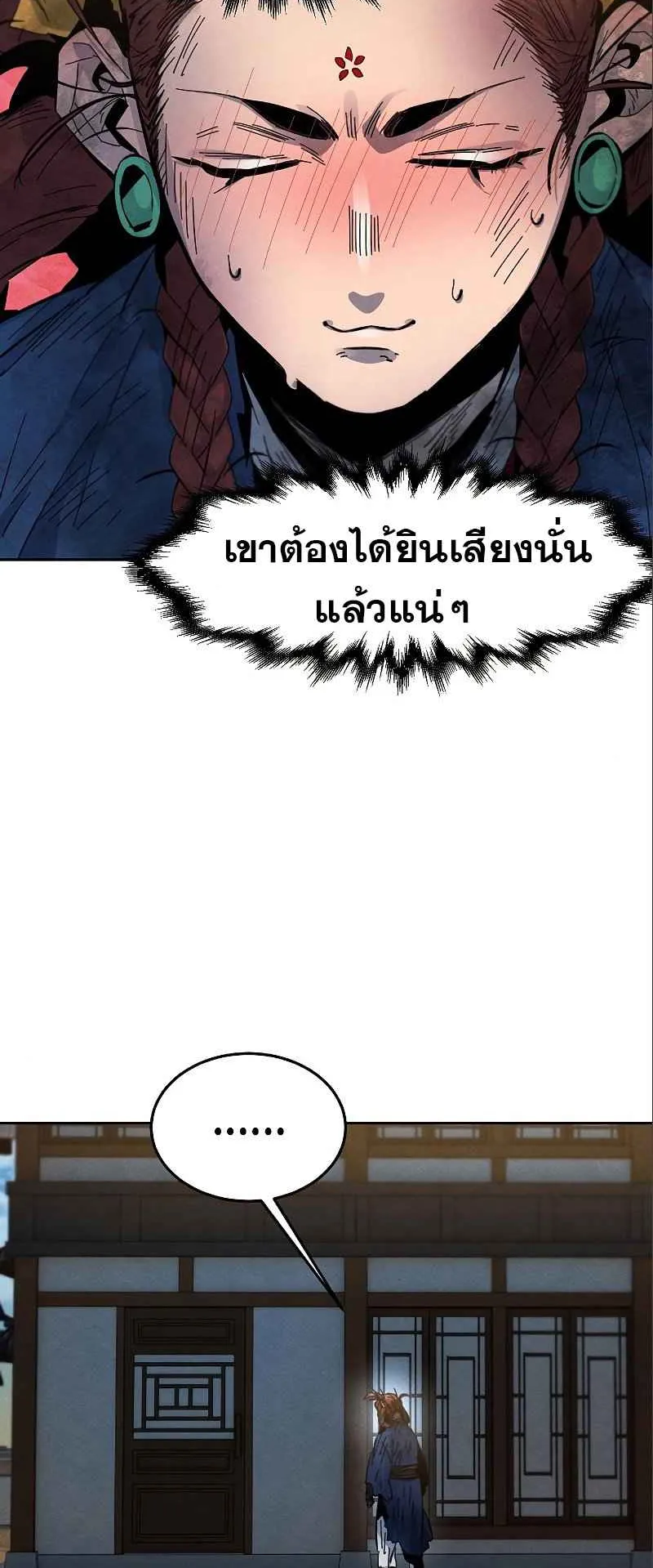 Return of the Mad Demon ตอนที่ 28 หน้า 52