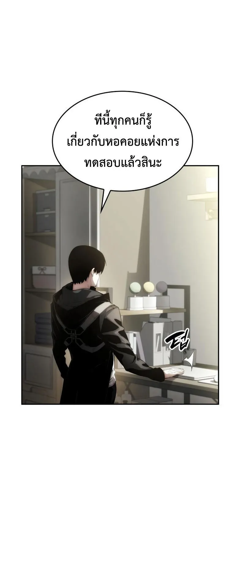 The Boundless Necromancer ตอนที่ 11 หน้า 69
