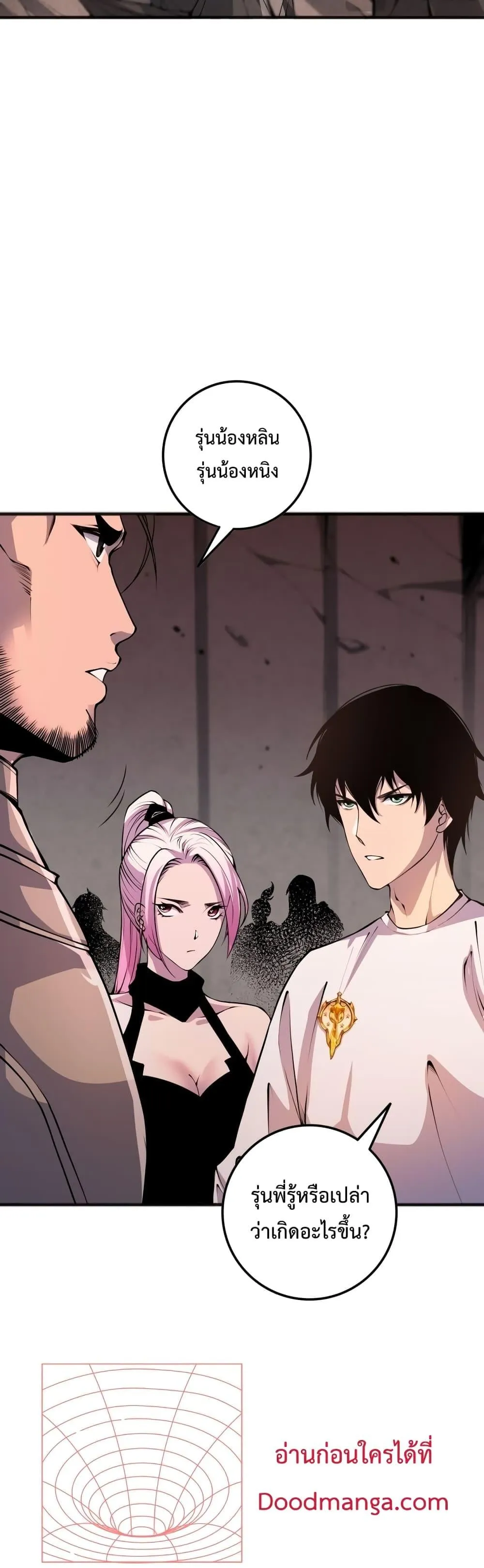 Disastrous Necromancer ตอนที่ 42 หน้า 15