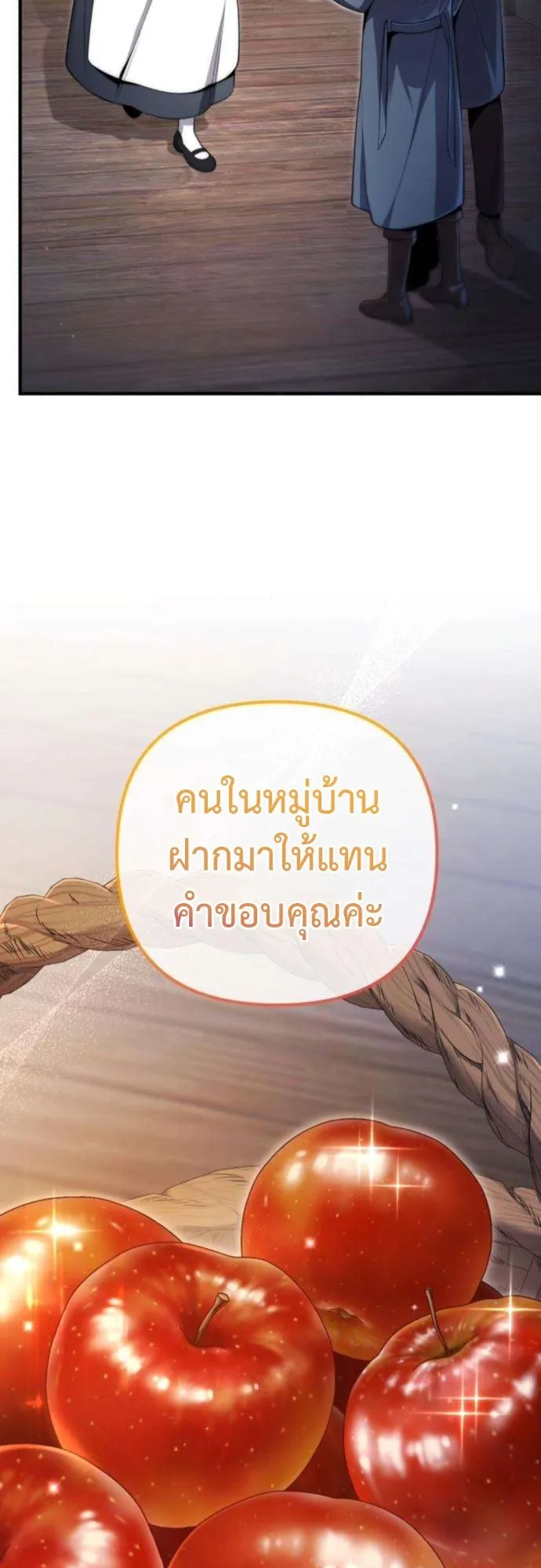The Frontier Counts 10th-Class Outcast ตอนที่ 5 หน้า 38
