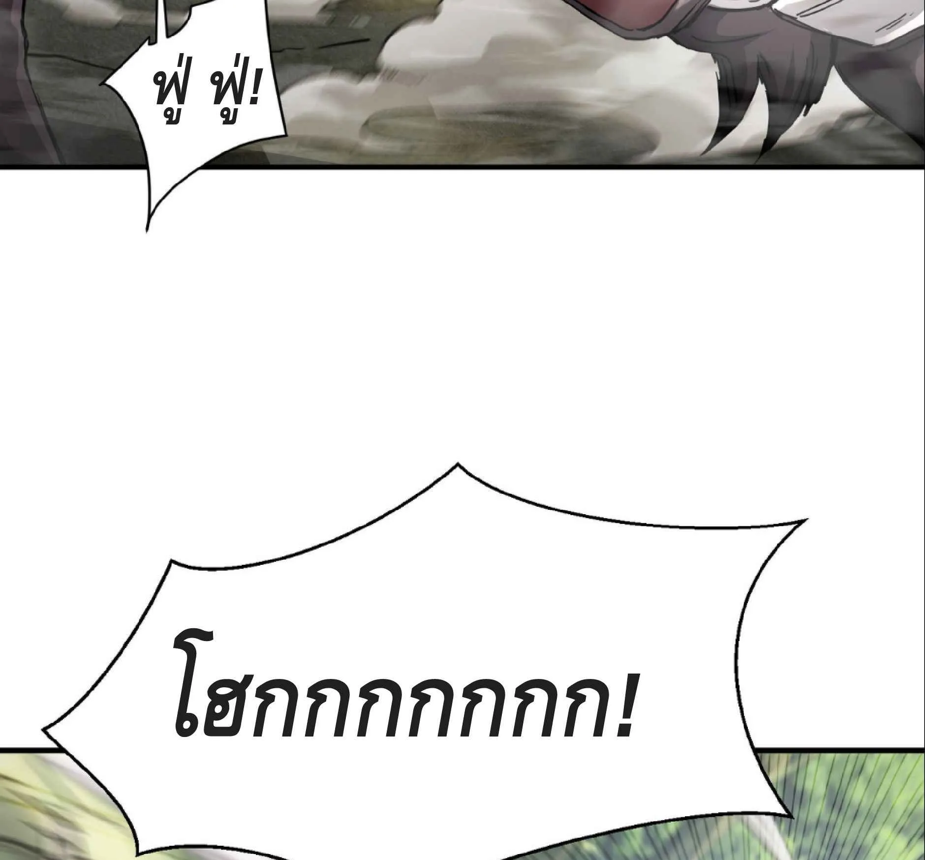 High Martial Arts: Sweeping Through Three Thousand ตอนที่ 14 หน้า 37